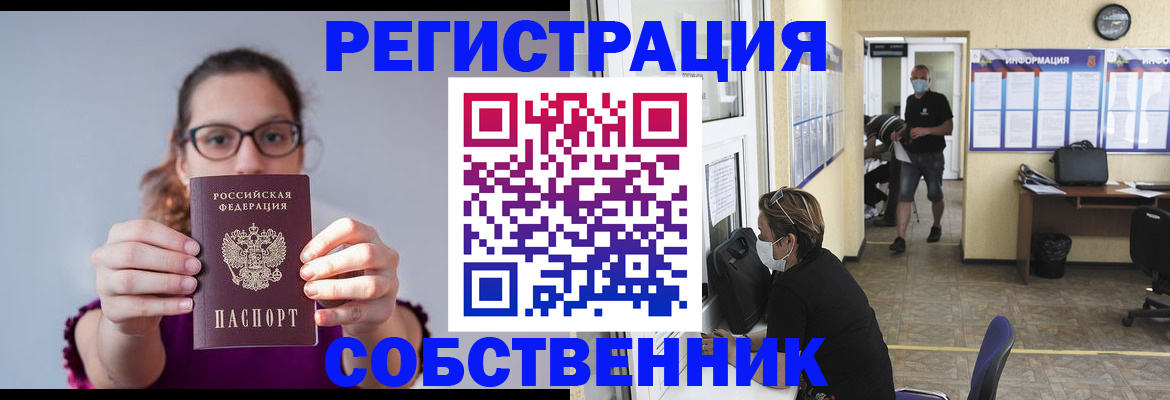 прописка гарантия в Шебекино