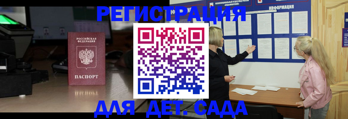 прописка для работы в Шебекино