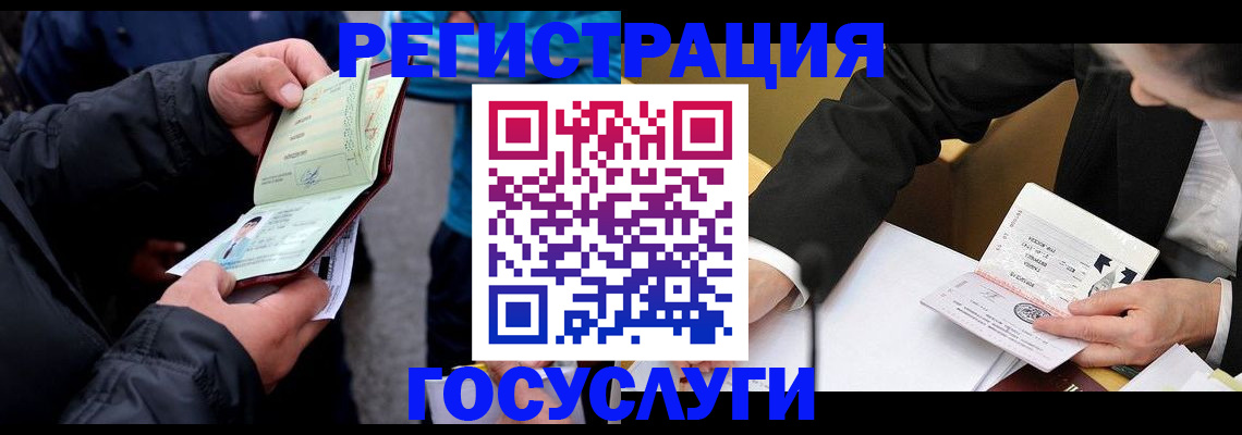 регистрация для дет. сада в Шебекино