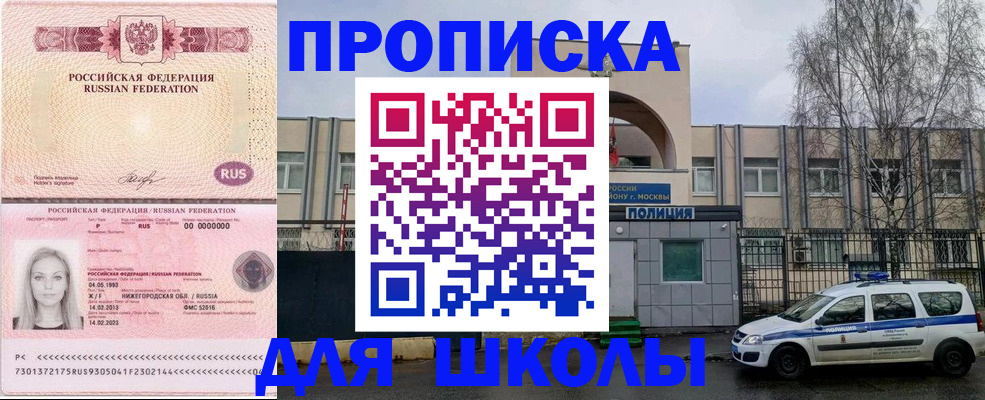 миграционный учет в Шебекино