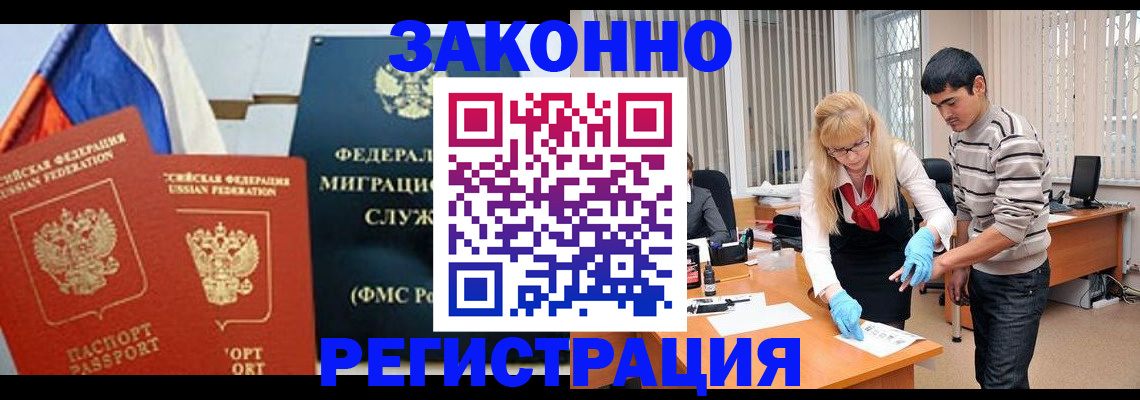 прописка паспорт в Шебекино